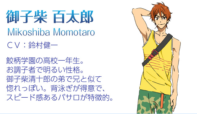 朝日放送テレビ｜Free!-Eternal Summer-