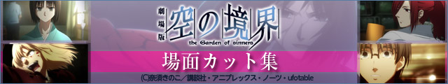 場面カット集
