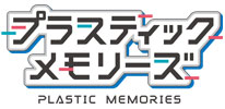 アルドノア・ゼロ