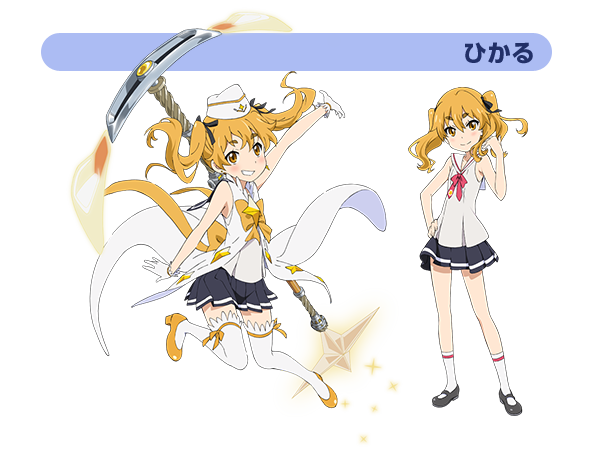 ひかる