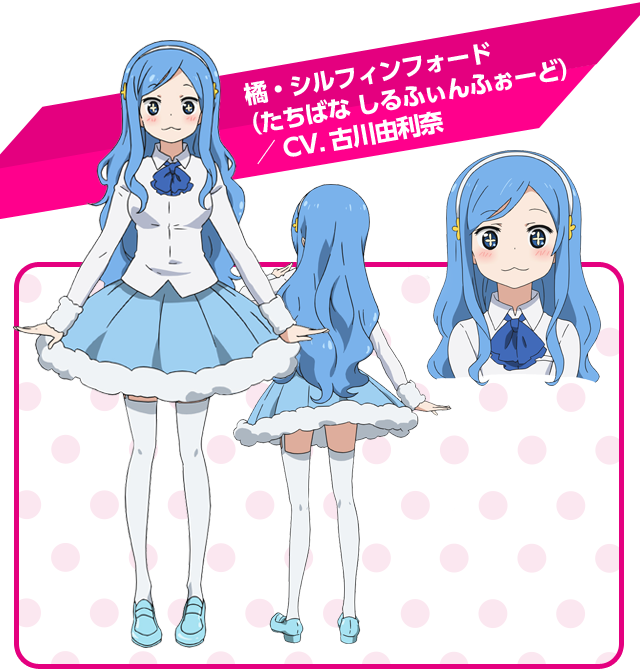 橘・シルフィンフォード（たちばな しるふぃんふぉーど）