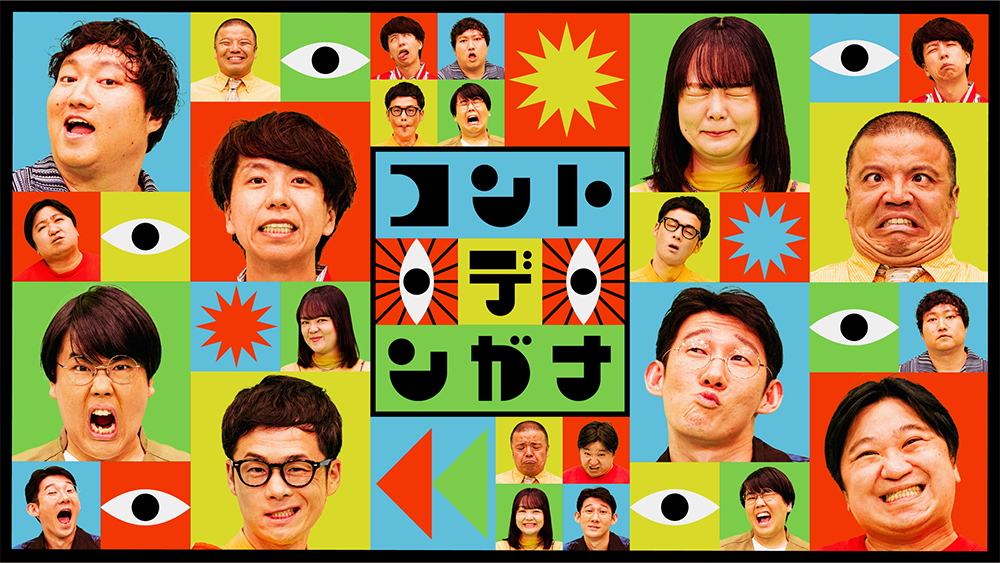 コントデンガナ