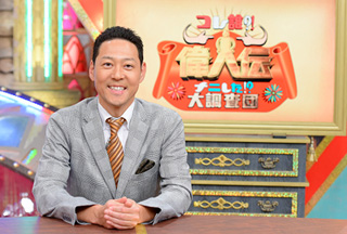 コレ誰？！偉人伝　ナニした！？大調査団