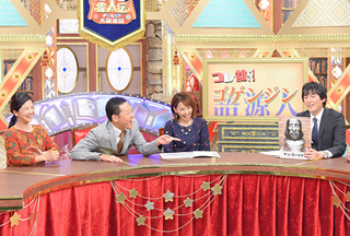 コレ誰？！偉人伝　ナニした！？大調査団