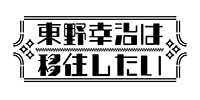 公式HP