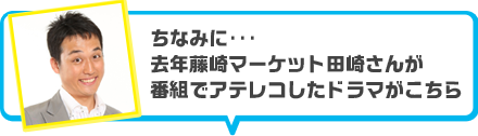 藤崎マーケット田崎さん