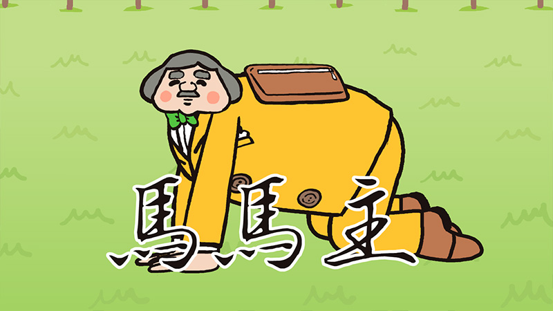 写真