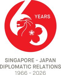 日・シンガポール外交関係樹立60周年