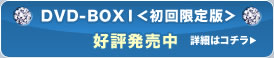 DVD購入