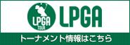 LPGA g[ig͂