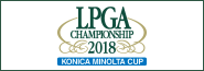 LPGA CHAMPIONSHIP 2017　第50回 日本女子プロゴルフ選手権大会 コニカミノルタ杯