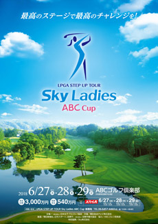 LPGAステップ・アップ・ツアー Sky Ladies ABC Cup ポスター
