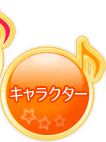 �ｽL�ｽ�ｽ�ｽ�ｽ�ｽN�ｽ^�ｽ[