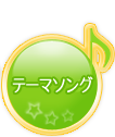 �ｽe�ｽ[�ｽ}�ｽ\�ｽ�ｽ�ｽO
