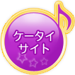 �ｽP�ｽ[�ｽ^�ｽC�ｽT�ｽC�ｽg