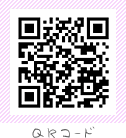 QRコード