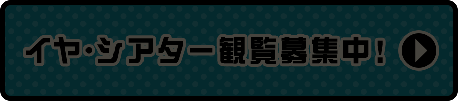 現在募集しておりません