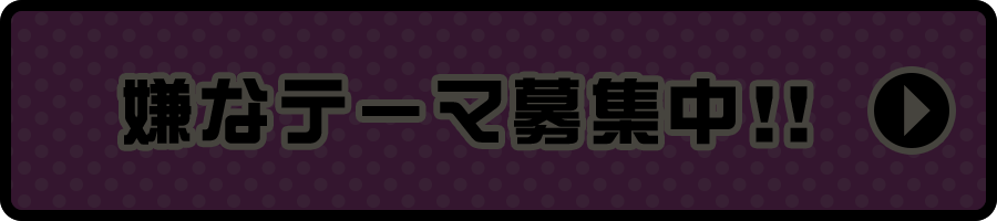 現在募集しておりません