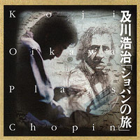 CD『及川浩治 「ショパンの旅」』のパッケージイメージ