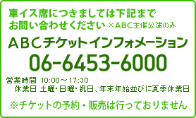 車いすに関するご案内