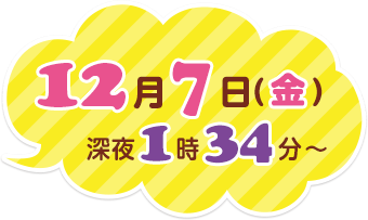 2019年5月26日（日）午後3時30分～