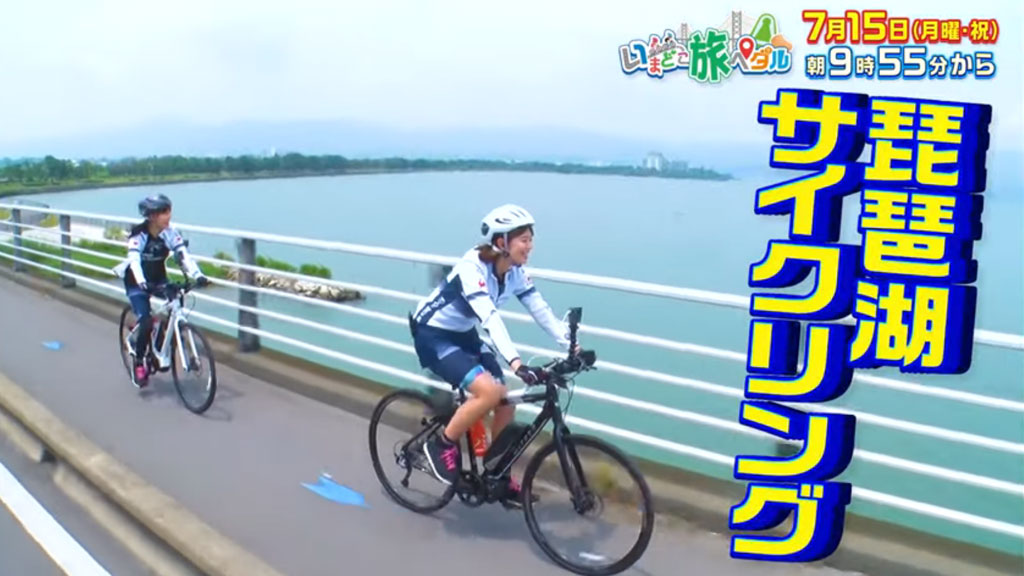 琵琶湖サイクリング