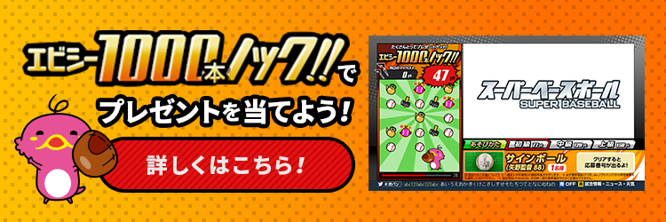虎バン主義。｜朝日放送テレビ