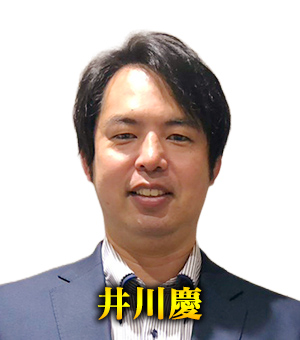 井川慶