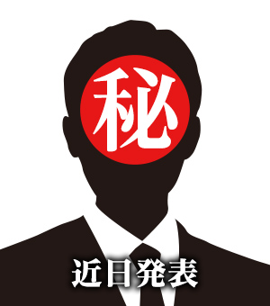 近日発表