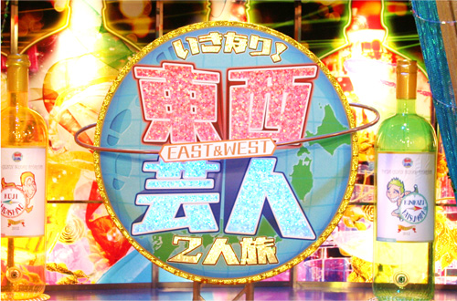 番組ロゴ画像