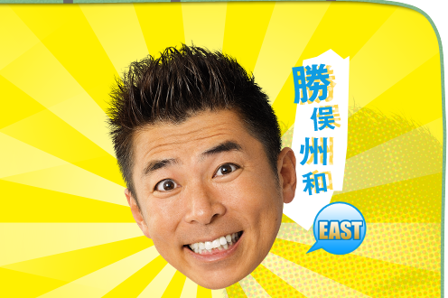 朝日放送テレビ 東西芸人いきなり 2人旅 出演者 朝日放送テレビ 東西芸人いきなり 2人旅 出演者