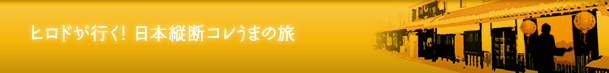 コーナー名