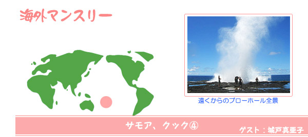 海外マンスリー
