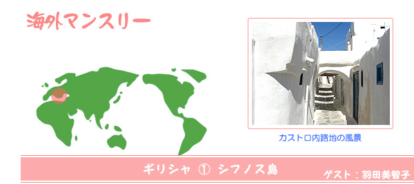 海外マンスリー