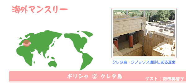 海外マンスリー
