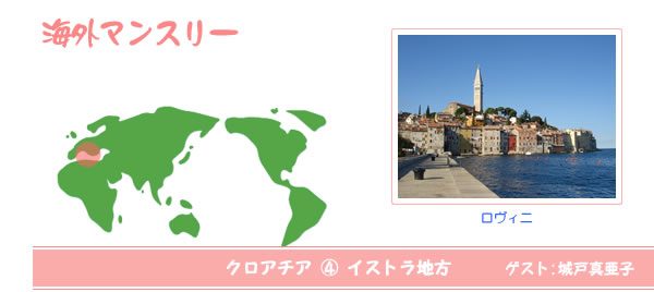 海外マンスリー