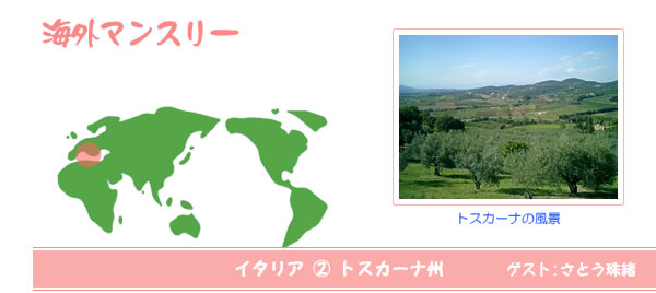 海外マンスリー