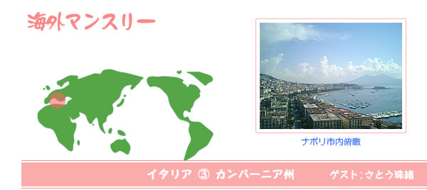 海外マンスリー
