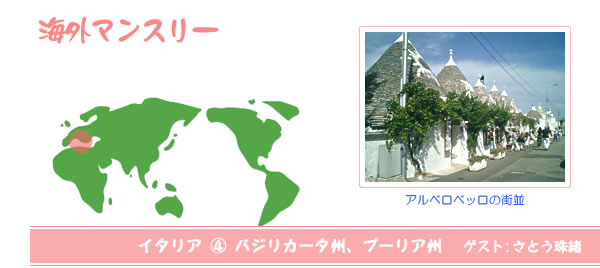 海外マンスリー