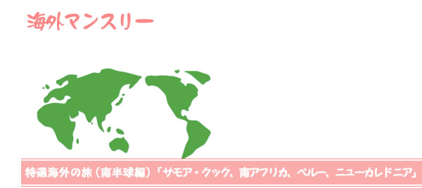 �C�O�}���X���[