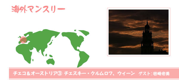 海外マンスリー