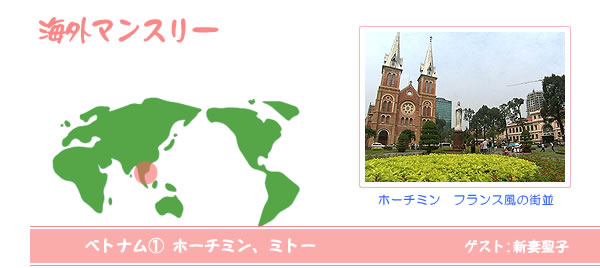 海外マンスリー