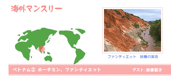 海外マンスリー