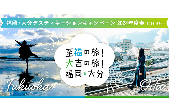 大分県／別府市 出展イメージ②