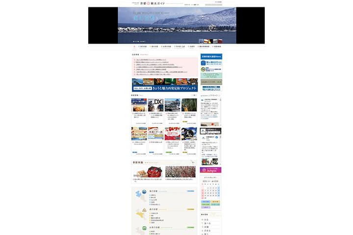 京都府観光連盟公式サイト「京都府観光ガイド」