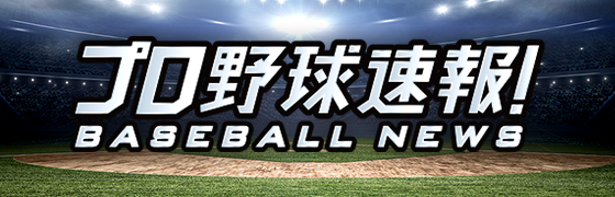 ABCプロ野球速報