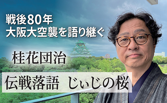 新聞週間記念の集い
