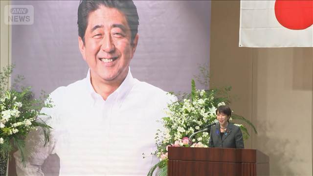 高市総理安倍元総理の追悼集会で「トランプ大統領がシンゾーと懐かし