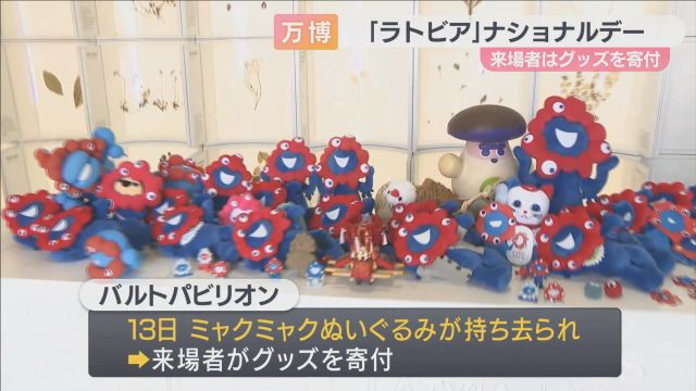 ひ*で様 大阪万博 バルト館 バラビちゃん ぬいぐるみ 🌟 ミャクミャク様がバルト館に大集合！💙❤️】 大阪・関西万博の