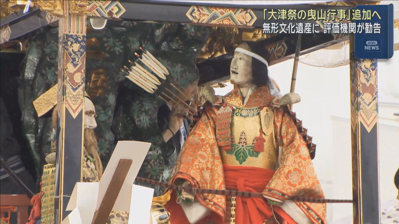 からくり人形を載せて巡行する「大津祭の曳山行事」が無形文化遺産に